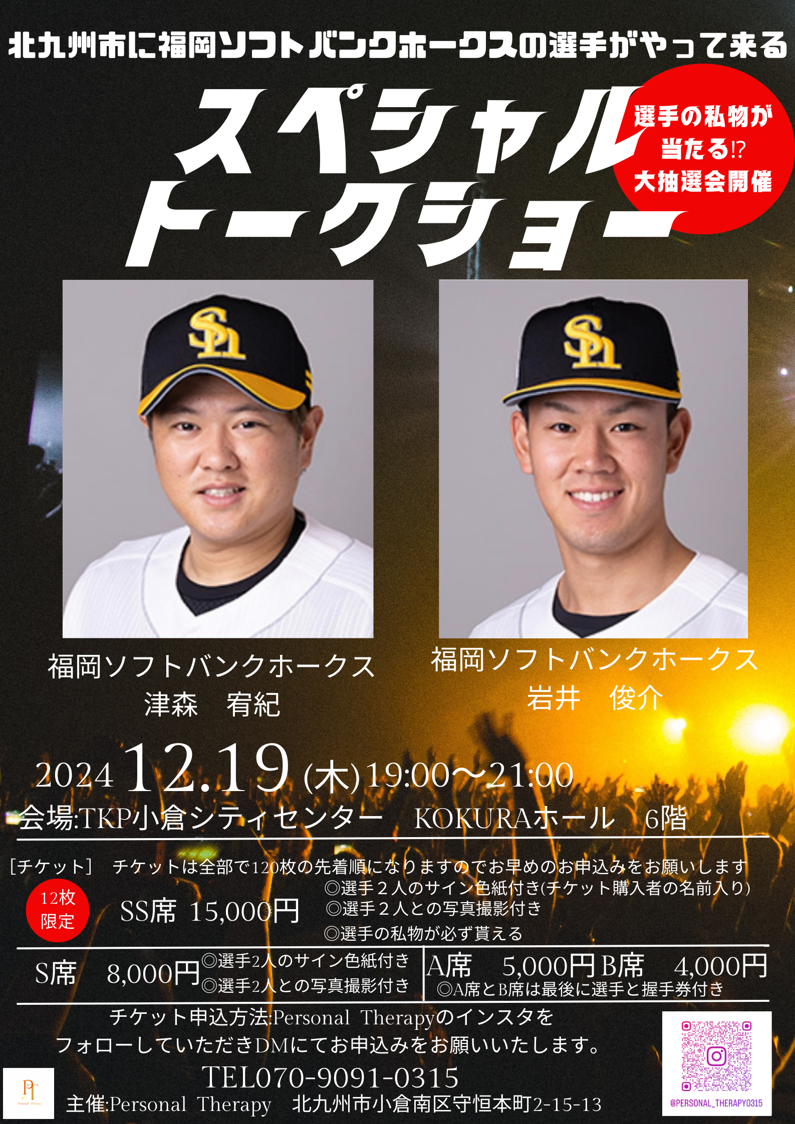 若鷹ガチャ　ソフトバンクホークス　津森宥紀選手 14種類14点セット ソフトバンクホークス 若鷹ガチャ 津森宥紀選手 - メルカリ